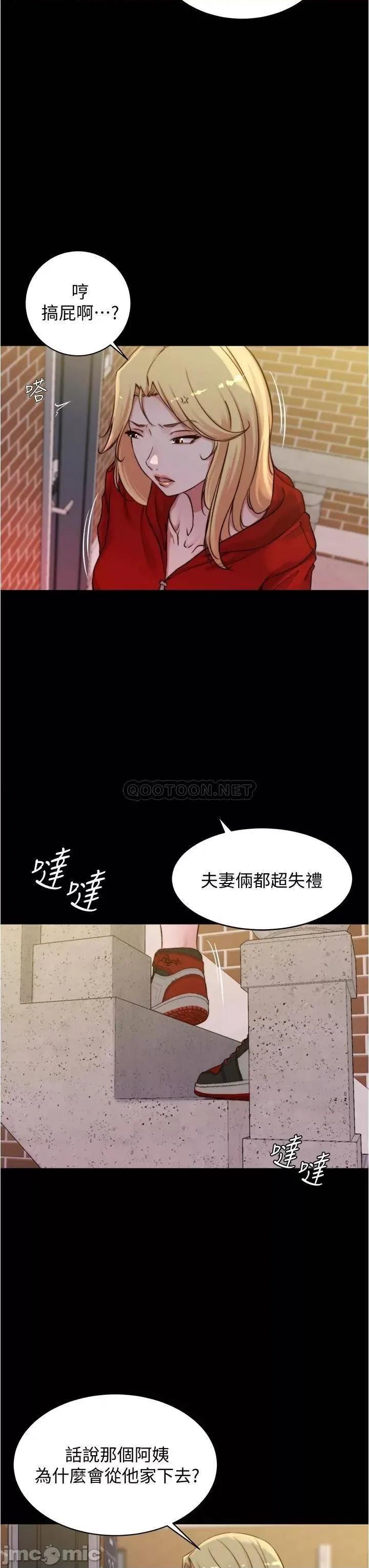 小裤裤笔记 小裤裤笔记_第54话_-_阿姨，快穿上衣服… 第13页