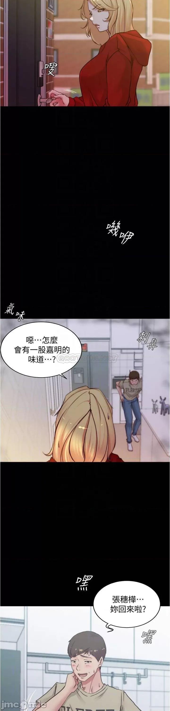 小裤裤笔记 小裤裤笔记_第54话_-_阿姨，快穿上衣服… 第14页