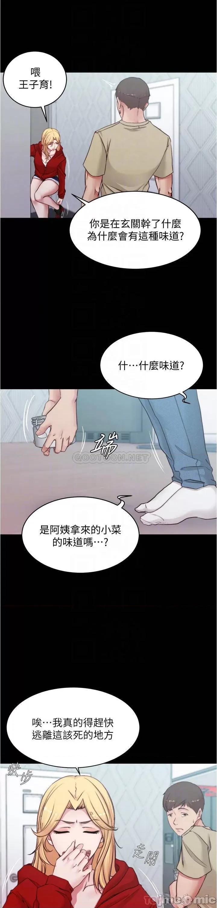 小裤裤笔记 小裤裤笔记_第54话_-_阿姨，快穿上衣服… 第16页