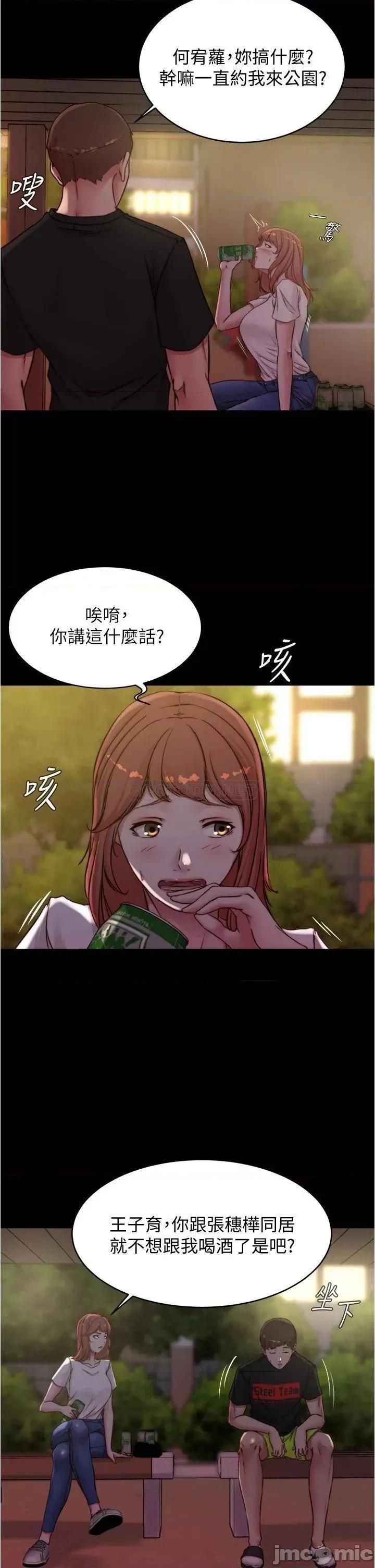 小裤裤笔记 小裤裤笔记_第54话_-_阿姨，快穿上衣服… 第19页