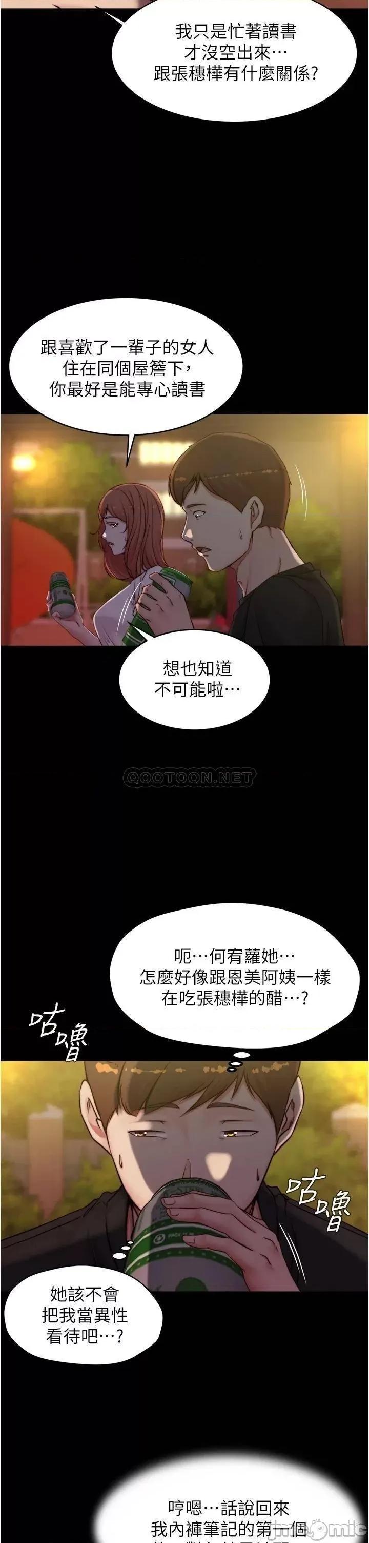 小裤裤笔记 小裤裤笔记_第54话_-_阿姨，快穿上衣服… 第22页