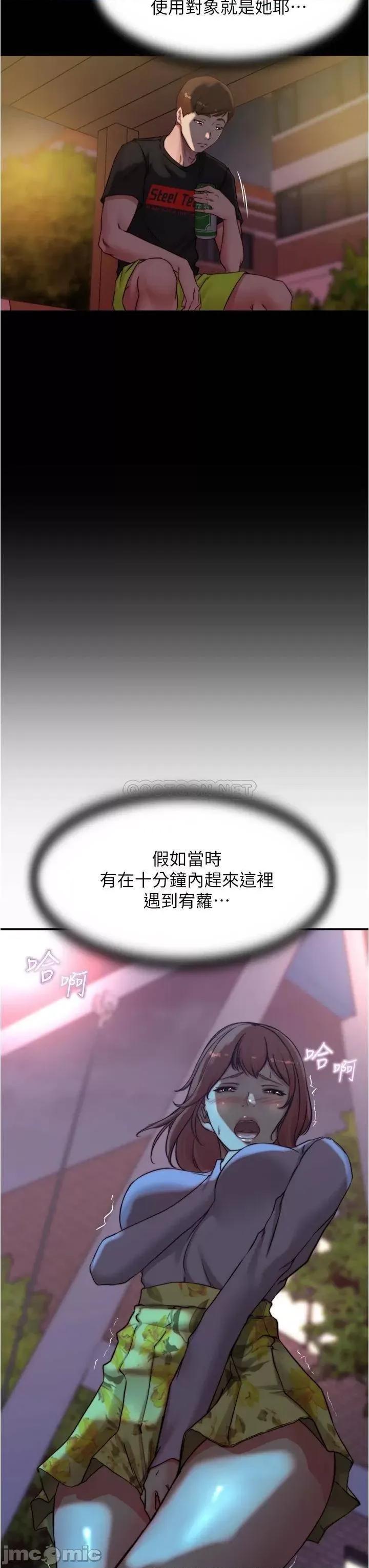 小裤裤笔记 小裤裤笔记_第54话_-_阿姨，快穿上衣服… 第23页