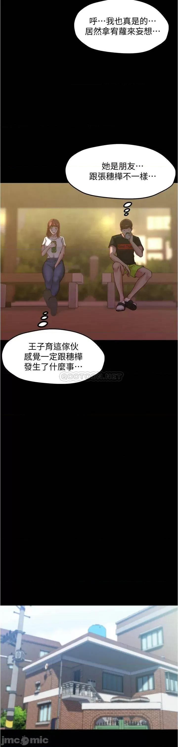 小裤裤笔记 小裤裤笔记_第54话_-_阿姨，快穿上衣服… 第29页
