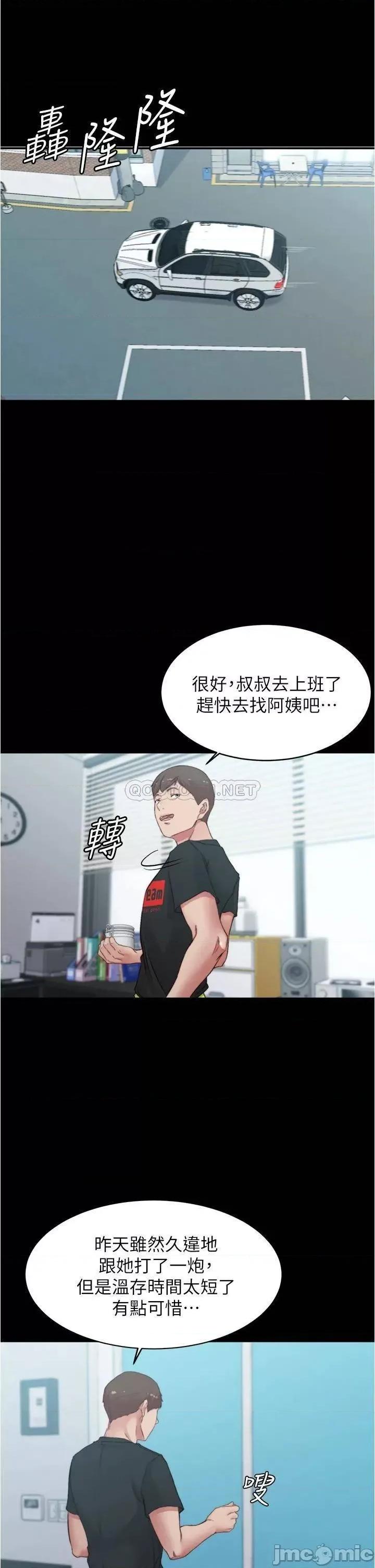 小裤裤笔记 小裤裤笔记_第54话_-_阿姨，快穿上衣服… 第31页