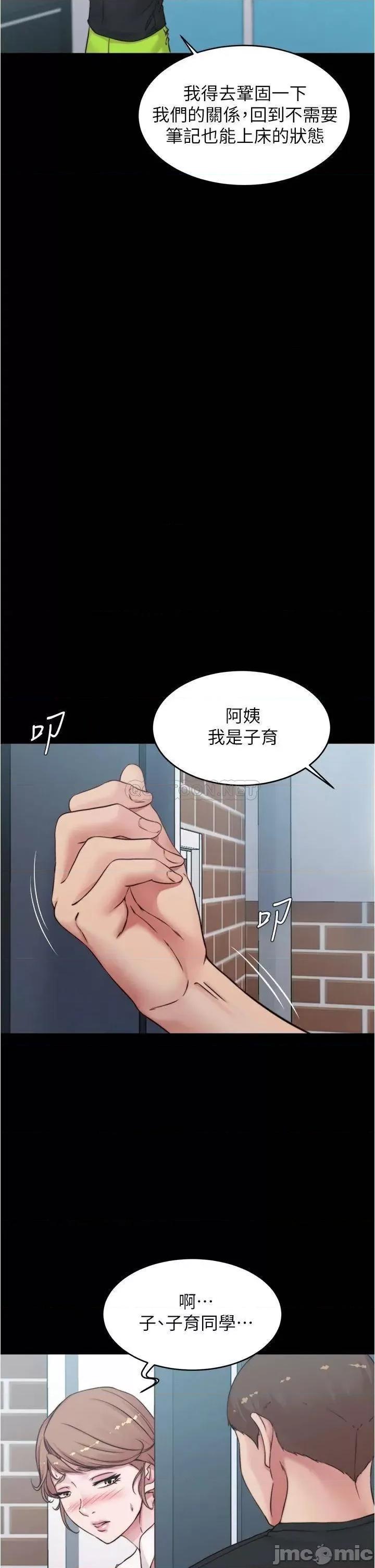 小裤裤笔记 小裤裤笔记_第54话_-_阿姨，快穿上衣服… 第32页