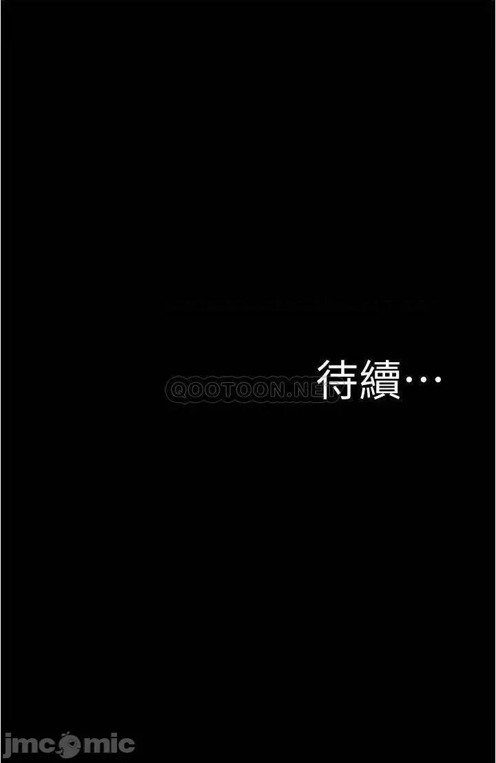 小裤裤笔记 小裤裤笔记_第54话_-_阿姨，快穿上衣服… 第37页