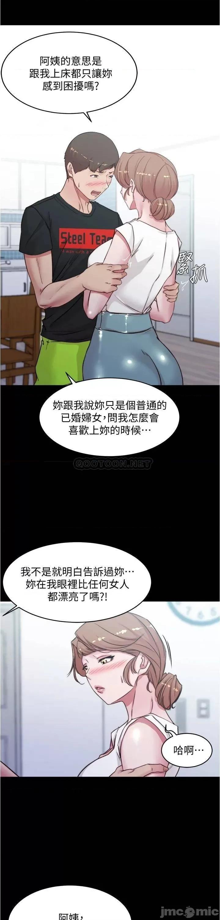 小裤裤笔记 小裤裤笔记 55 第11页