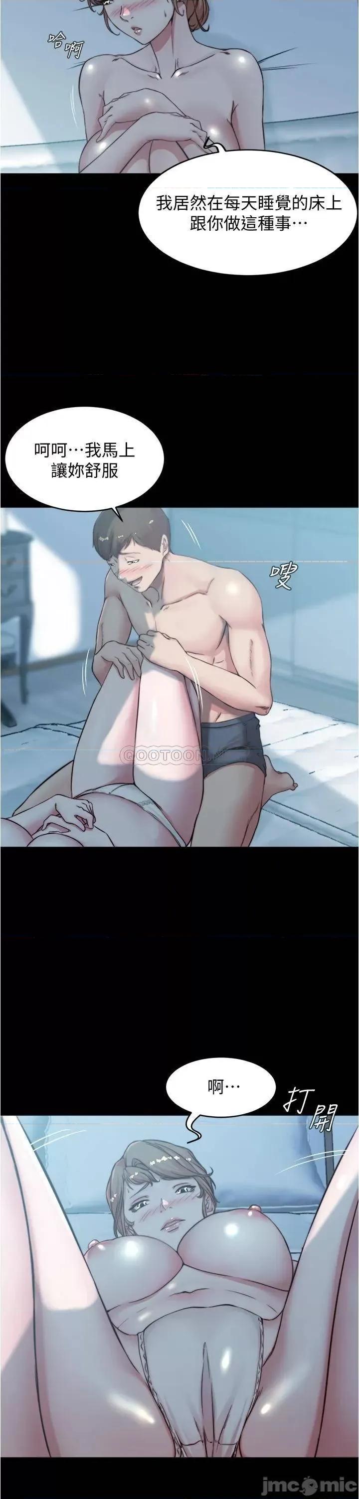 小裤裤笔记 小裤裤笔记 55 第19页