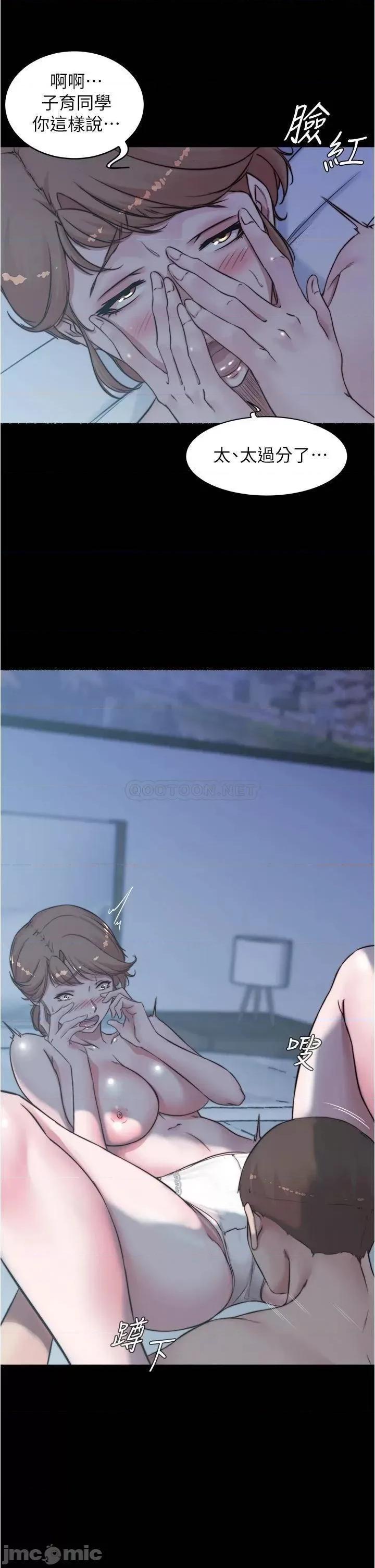 小裤裤笔记 小裤裤笔记 55 第21页