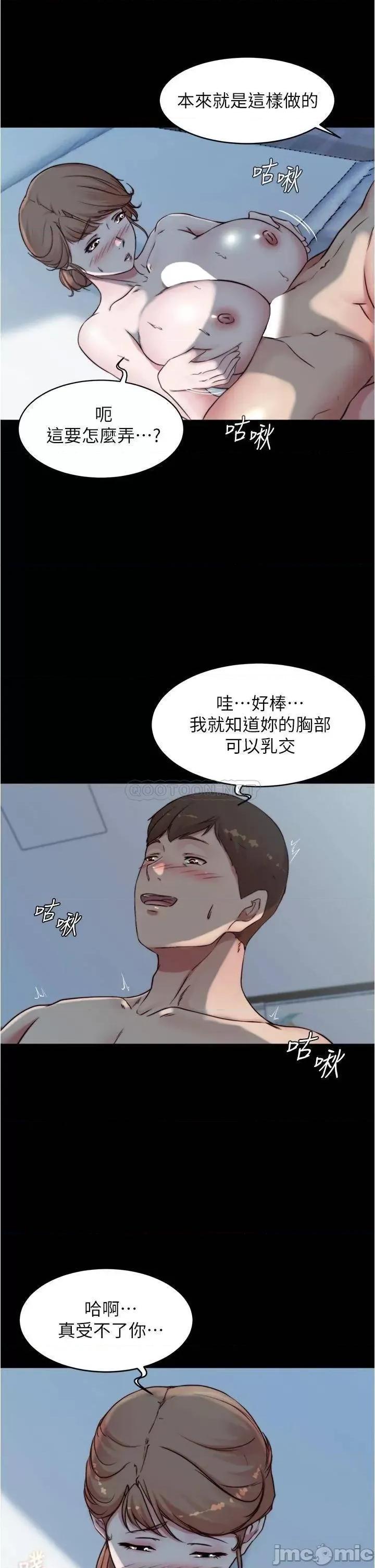 小裤裤笔记 小裤裤笔记 55 第31页