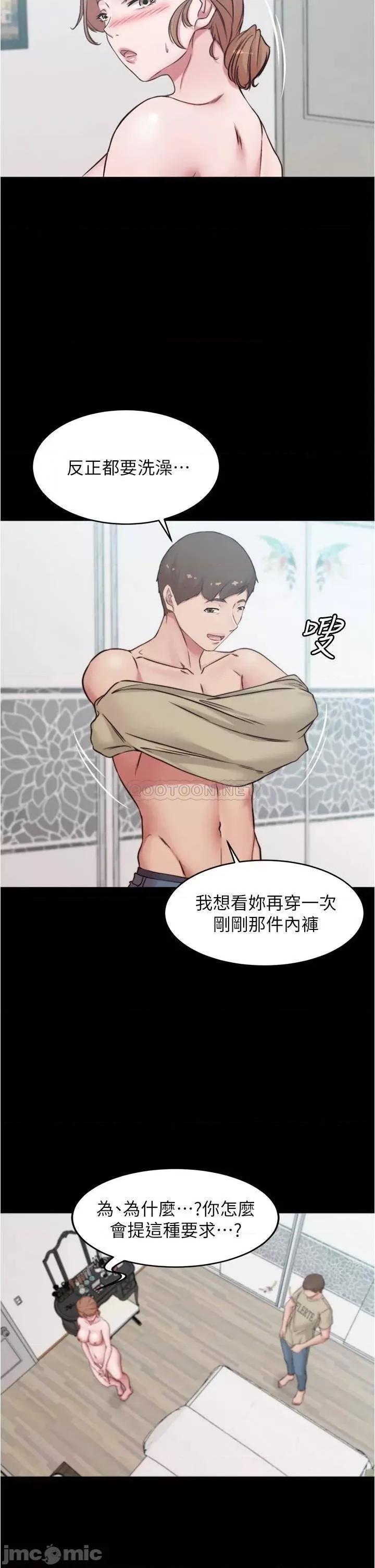 小裤裤笔记 小裤裤笔记 56 第32页