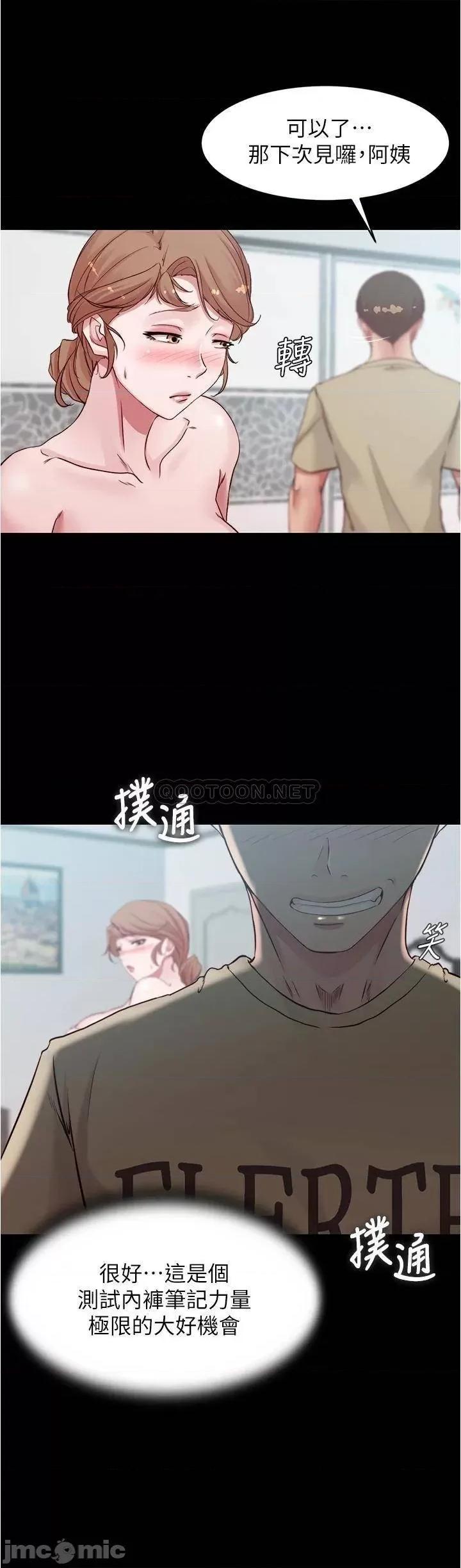 小裤裤笔记 小裤裤笔记 56 第36页