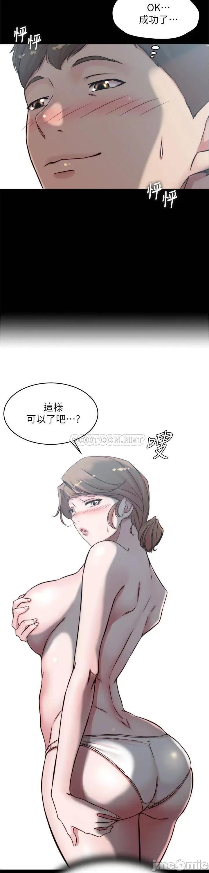 小裤裤笔记 小裤裤笔记_第57话_-_在捷运上有感觉的恩美 第2页