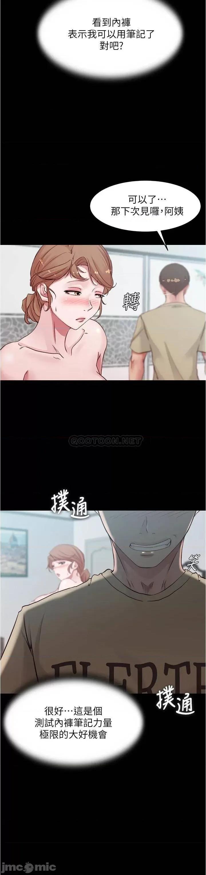 小裤裤笔记 小裤裤笔记_第57话_-_在捷运上有感觉的恩美 第3页