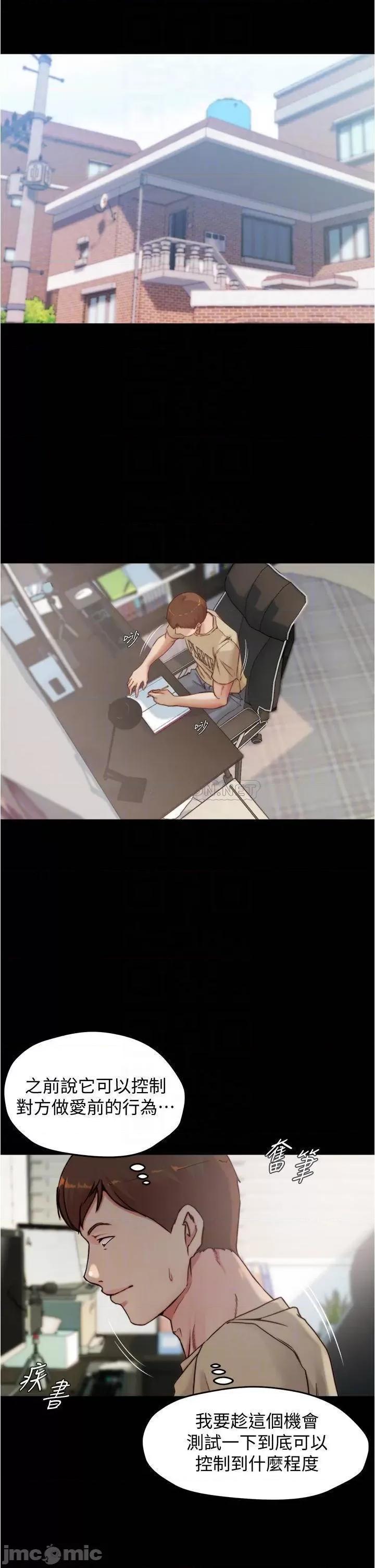 小裤裤笔记 小裤裤笔记_第57话_-_在捷运上有感觉的恩美 第6页