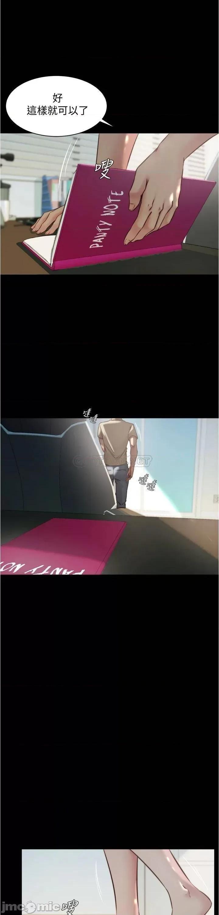 小裤裤笔记 小裤裤笔记_第57话_-_在捷运上有感觉的恩美 第7页