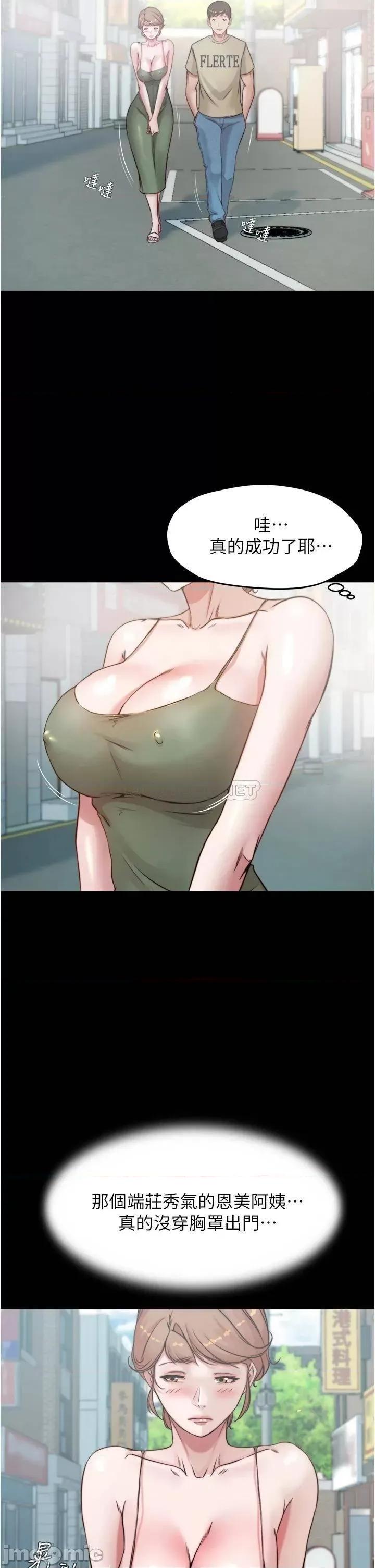 小裤裤笔记 小裤裤笔记_第57话_-_在捷运上有感觉的恩美 第13页