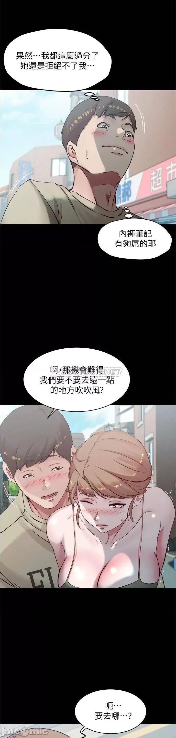 小裤裤笔记 小裤裤笔记_第57话_-_在捷运上有感觉的恩美 第22页