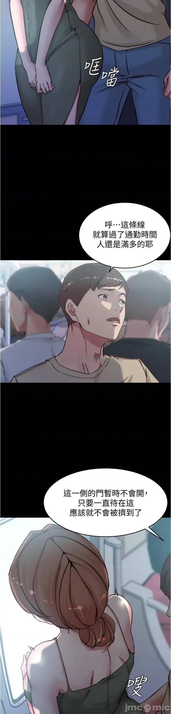 小裤裤笔记 小裤裤笔记_第57话_-_在捷运上有感觉的恩美 第25页