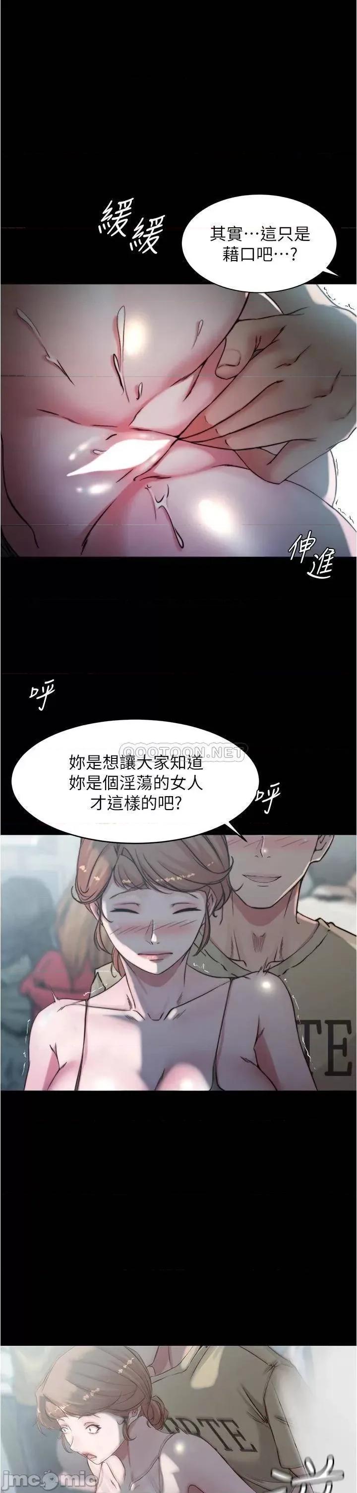 小裤裤笔记 小裤裤笔记_第57话_-_在捷运上有感觉的恩美 第31页