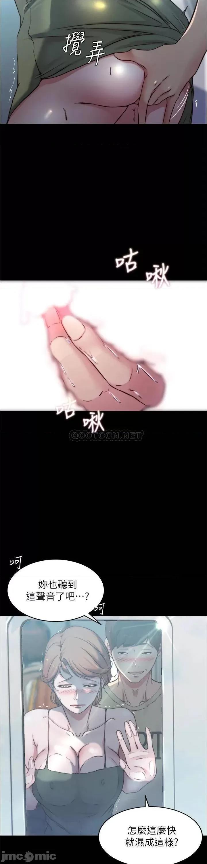 小裤裤笔记 小裤裤笔记 第58话 - 嘘…阿姨，别发出声音 第7页