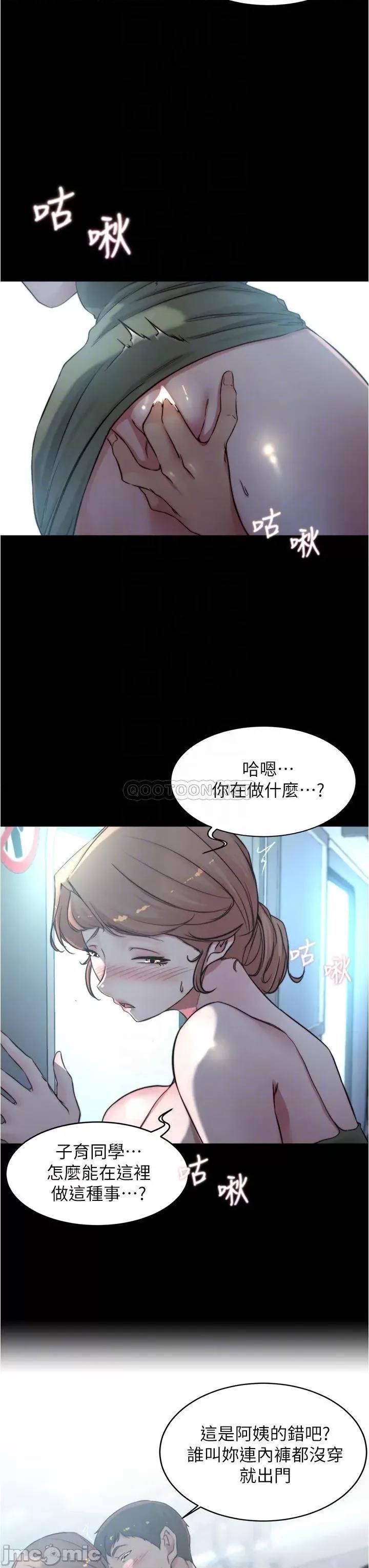 小裤裤笔记 小裤裤笔记 第58话 - 嘘…阿姨，别发出声音 第8页