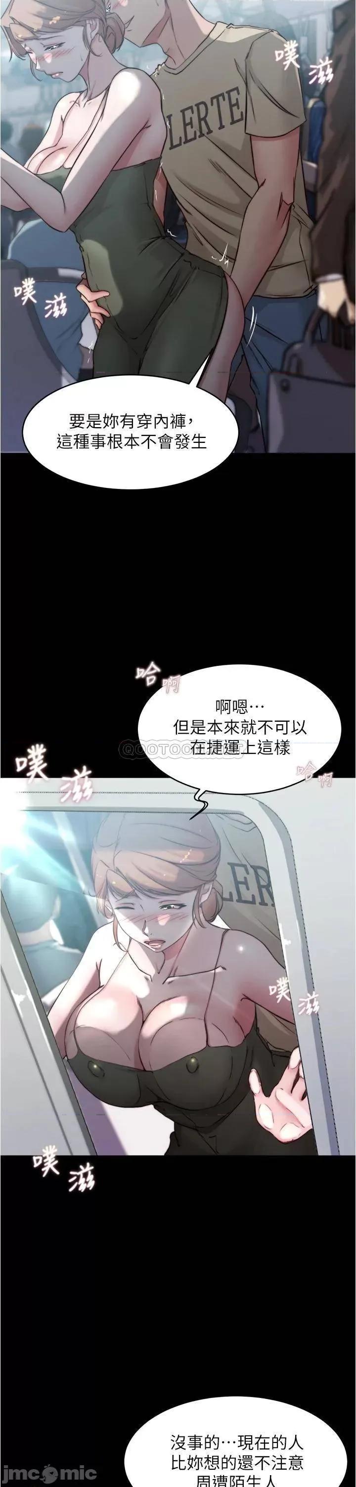 小裤裤笔记 小裤裤笔记 第58话 - 嘘…阿姨，别发出声音 第9页
