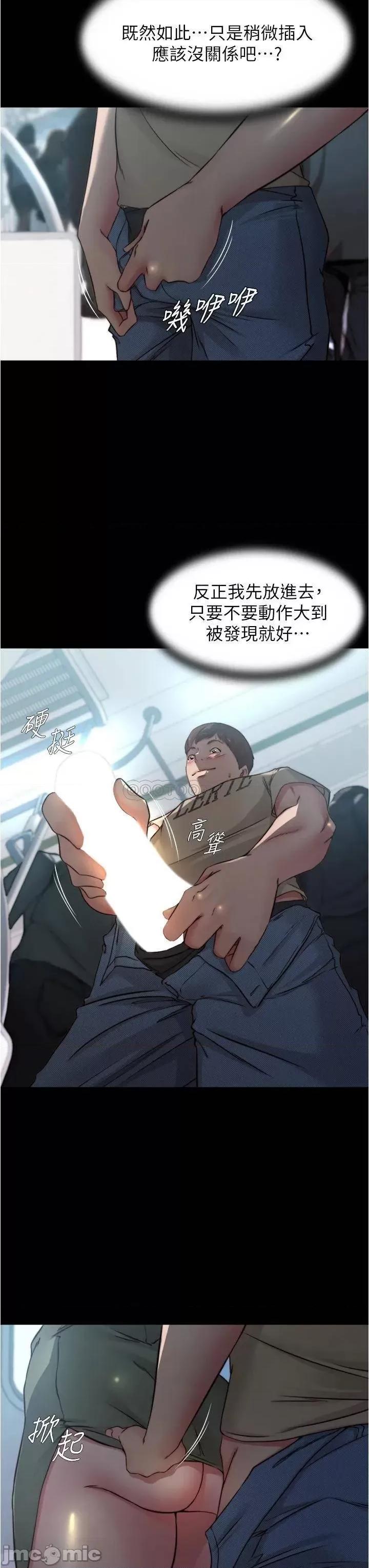 小裤裤笔记 小裤裤笔记 第58话 - 嘘…阿姨，别发出声音 第23页
