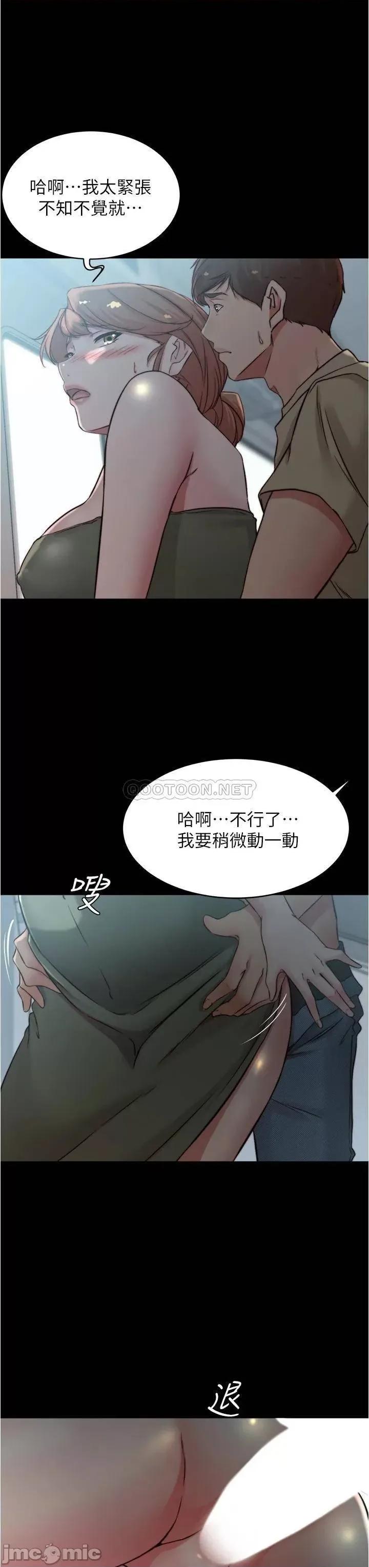 小裤裤笔记 小裤裤笔记 第58话 - 嘘…阿姨，别发出声音 第32页