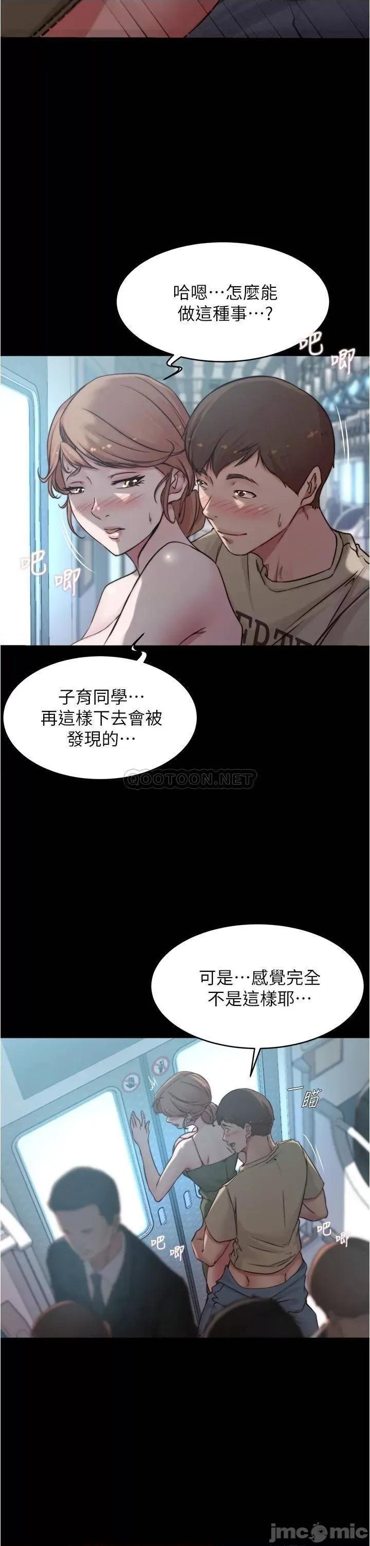 小裤裤笔记 小裤裤笔记 第59话 - 捷运车厢裡公然打炮 第8页