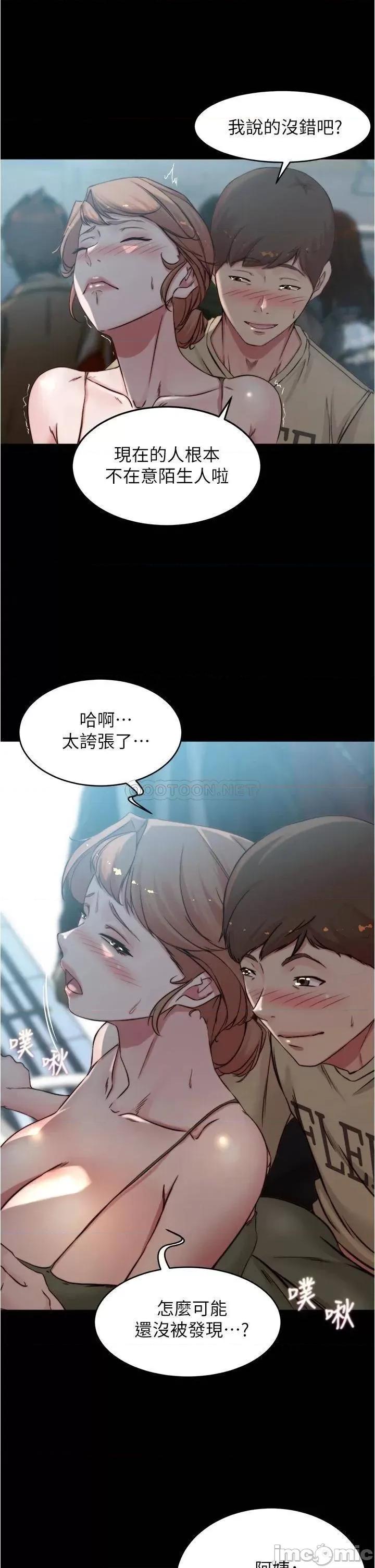 小裤裤笔记 小裤裤笔记 第59话 - 捷运车厢裡公然打炮 第10页