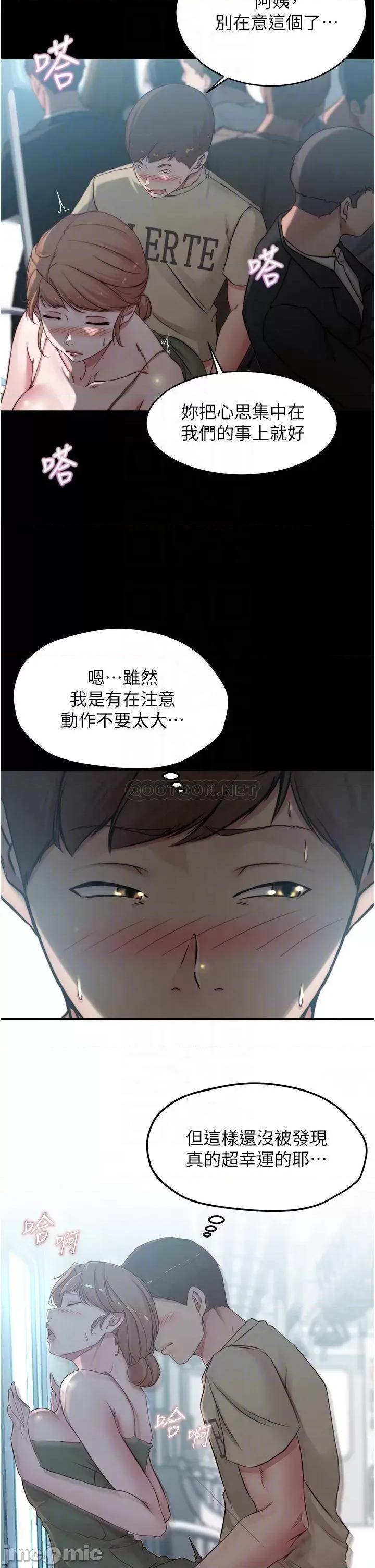 小裤裤笔记 小裤裤笔记 第59话 - 捷运车厢裡公然打炮 第11页