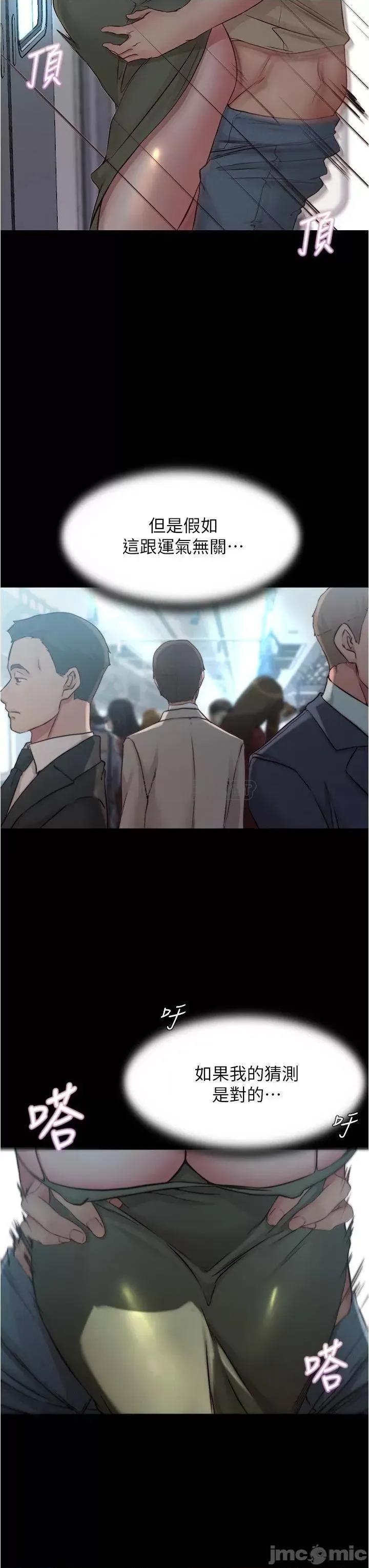 小裤裤笔记 小裤裤笔记 第59话 - 捷运车厢裡公然打炮 第12页