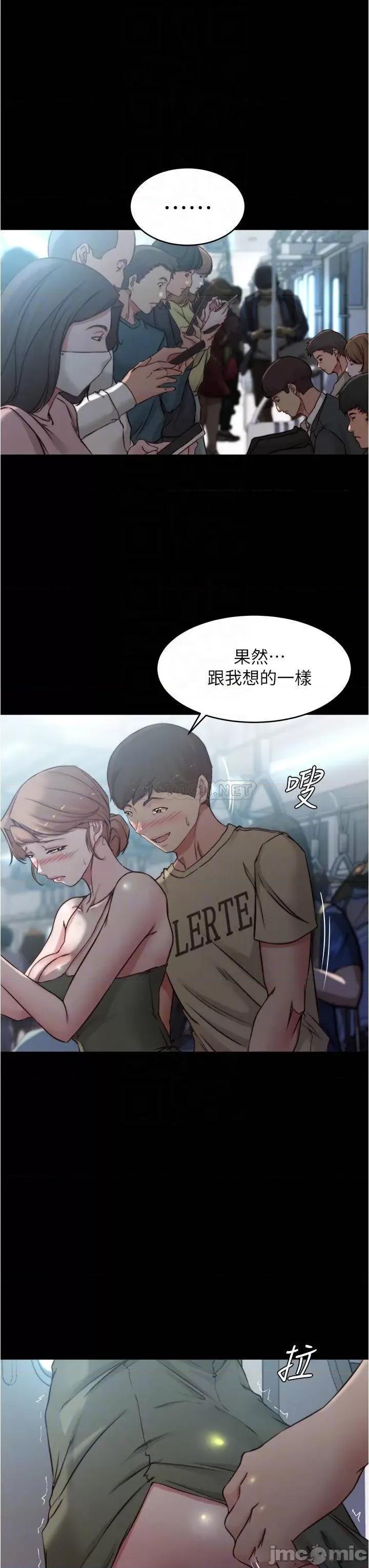 小裤裤笔记 小裤裤笔记 第59话 - 捷运车厢裡公然打炮 第17页