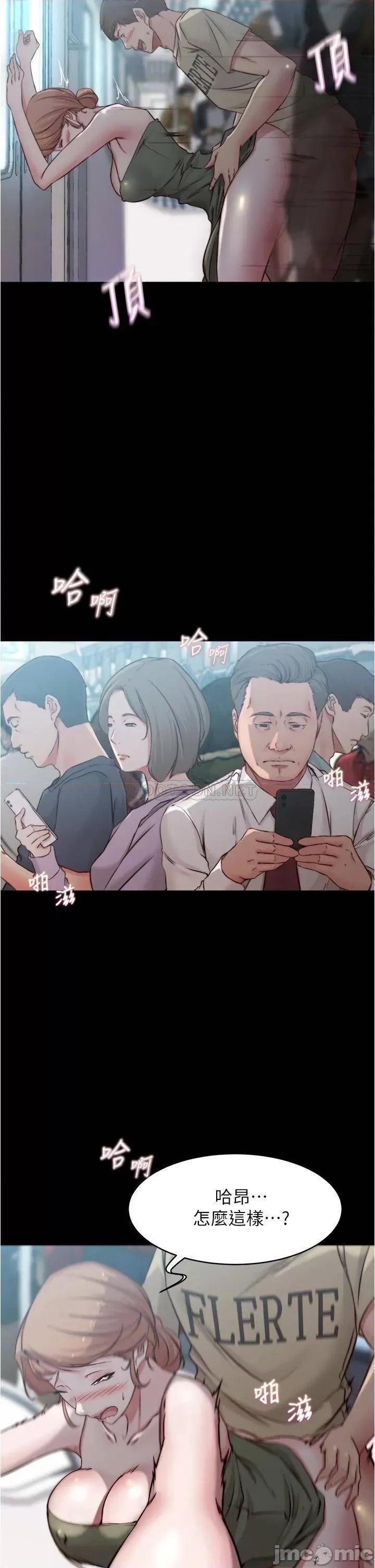 小裤裤笔记 小裤裤笔记 第59话 - 捷运车厢裡公然打炮 第22页