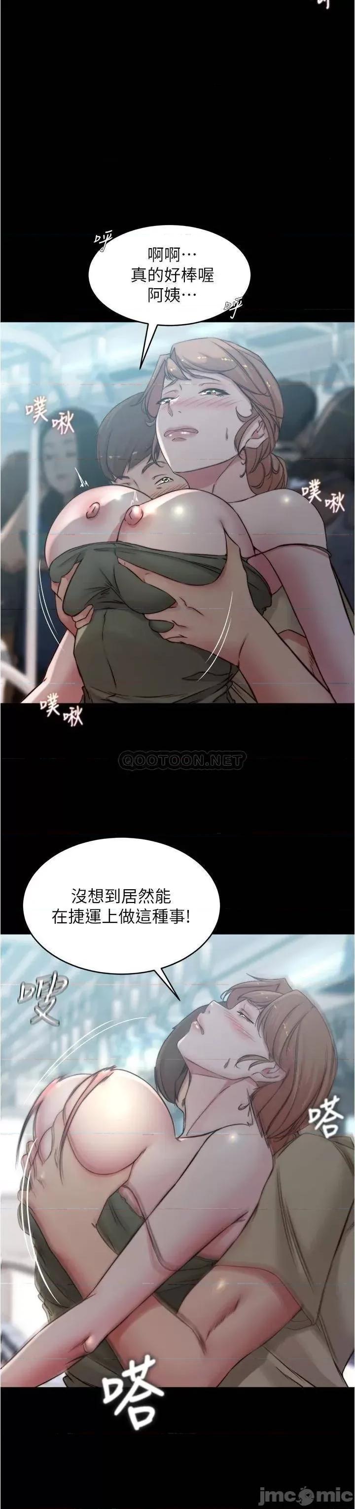 小裤裤笔记 小裤裤笔记 第59话 - 捷运车厢裡公然打炮 第26页