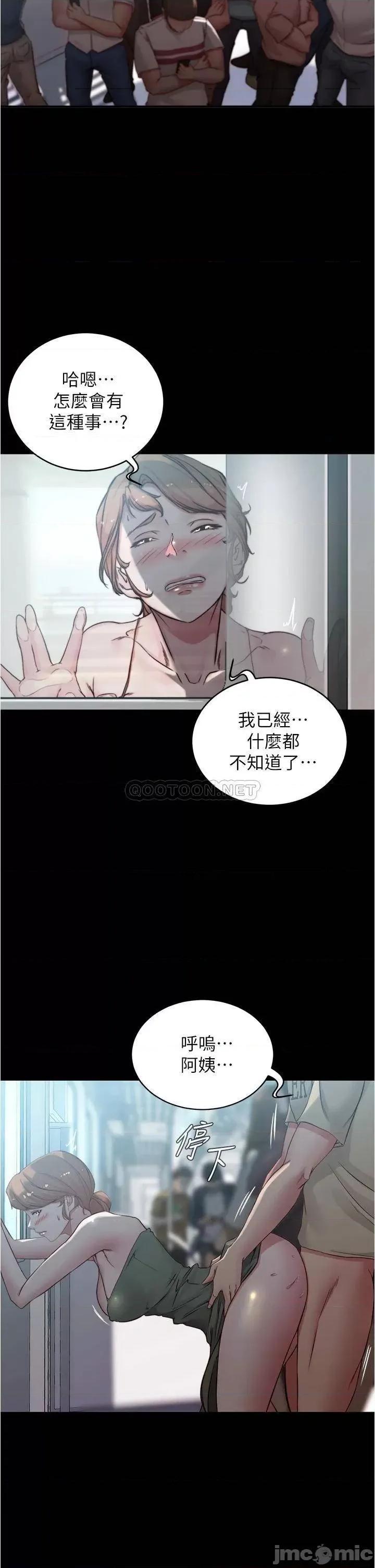 小裤裤笔记 小裤裤笔记 第59话 - 捷运车厢裡公然打炮 第30页