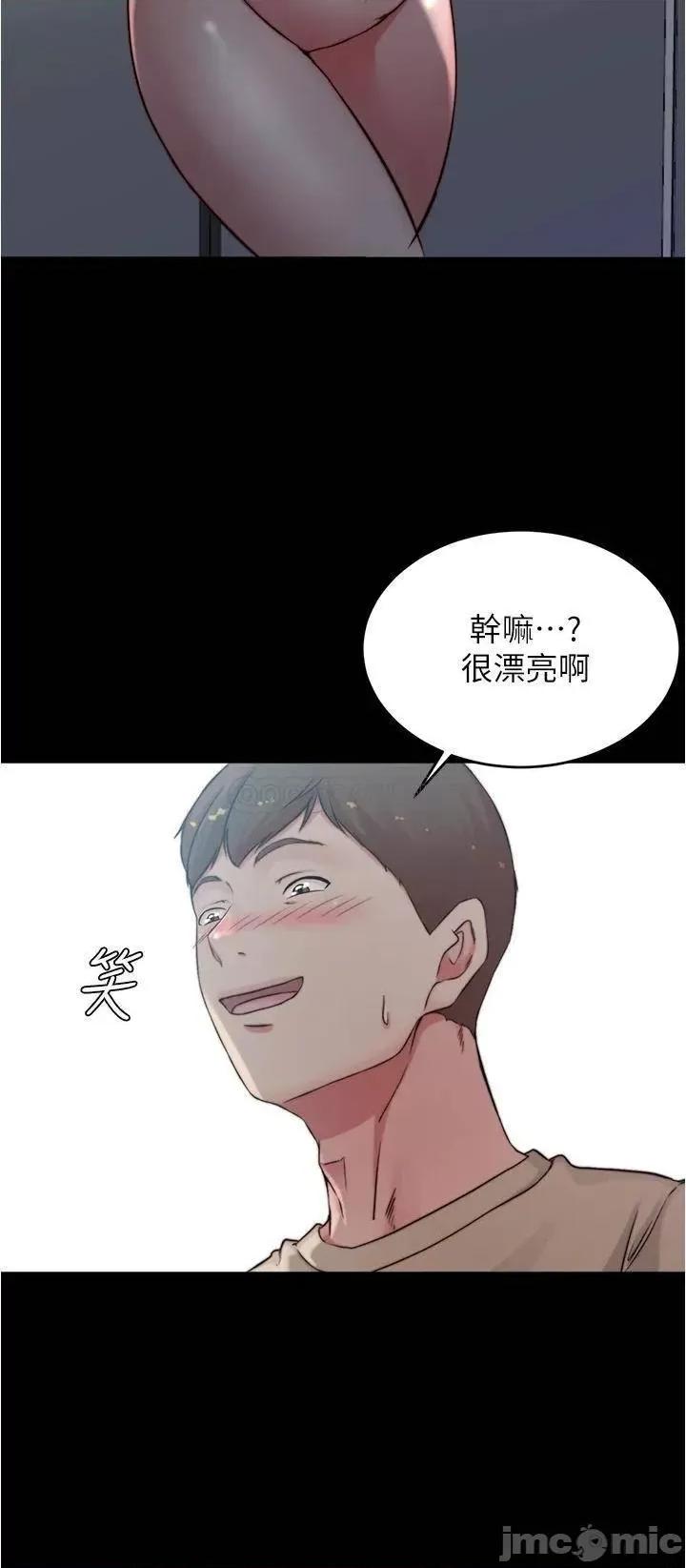 小裤裤笔记 小裤裤笔记 第59话 - 捷运车厢裡公然打炮 第33页