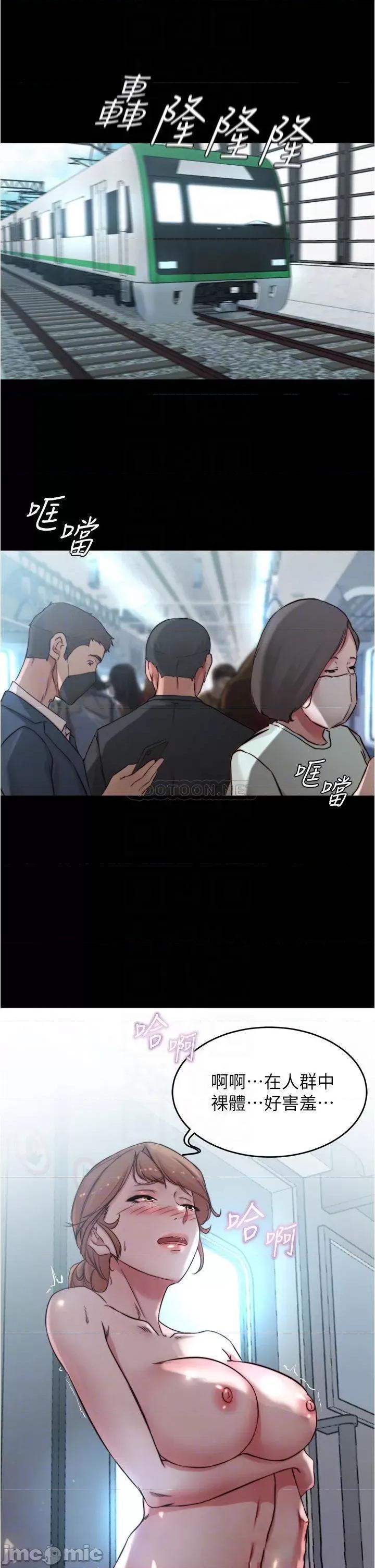 小裤裤笔记 小裤裤笔记 第60话 - 用火车便当式高潮的恩美 第5页