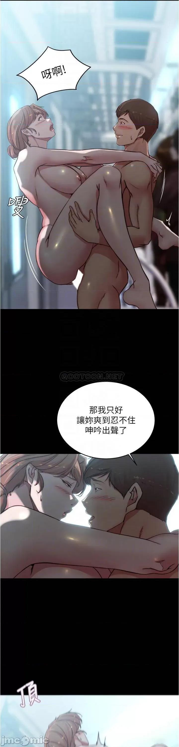小裤裤笔记 小裤裤笔记 第60话 - 用火车便当式高潮的恩美 第14页