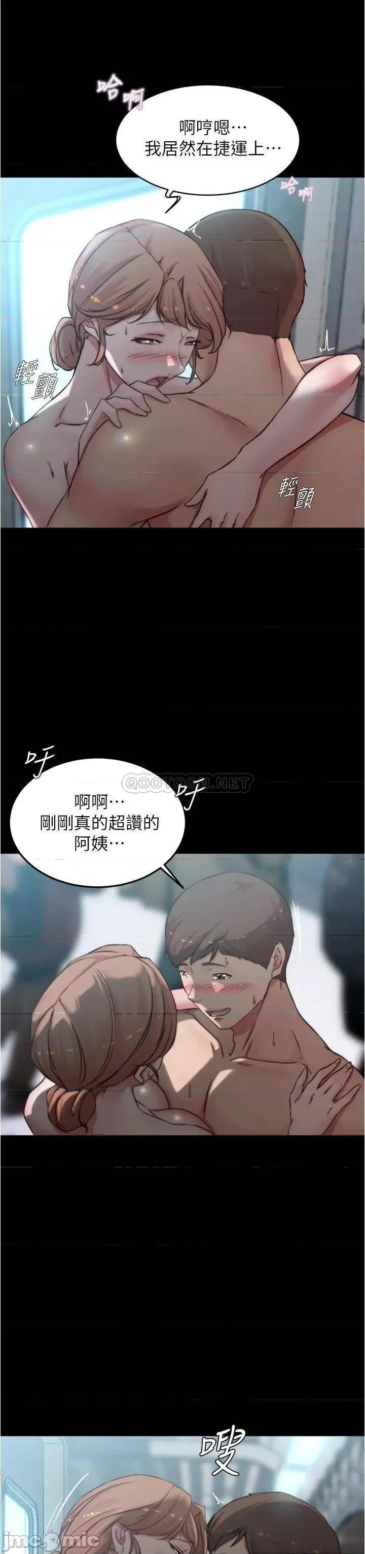 小裤裤笔记 小裤裤笔记 第60话 - 用火车便当式高潮的恩美 第21页