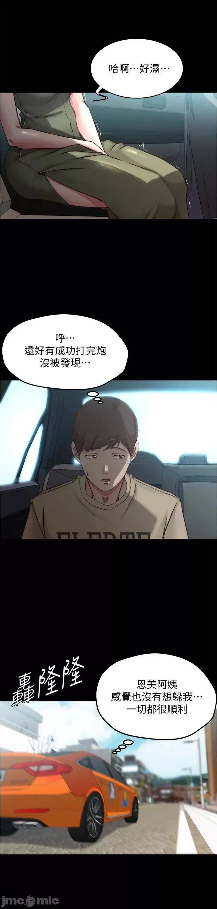 小裤裤笔记 小裤裤笔记 第60话 - 用火车便当式高潮的恩美 第28页