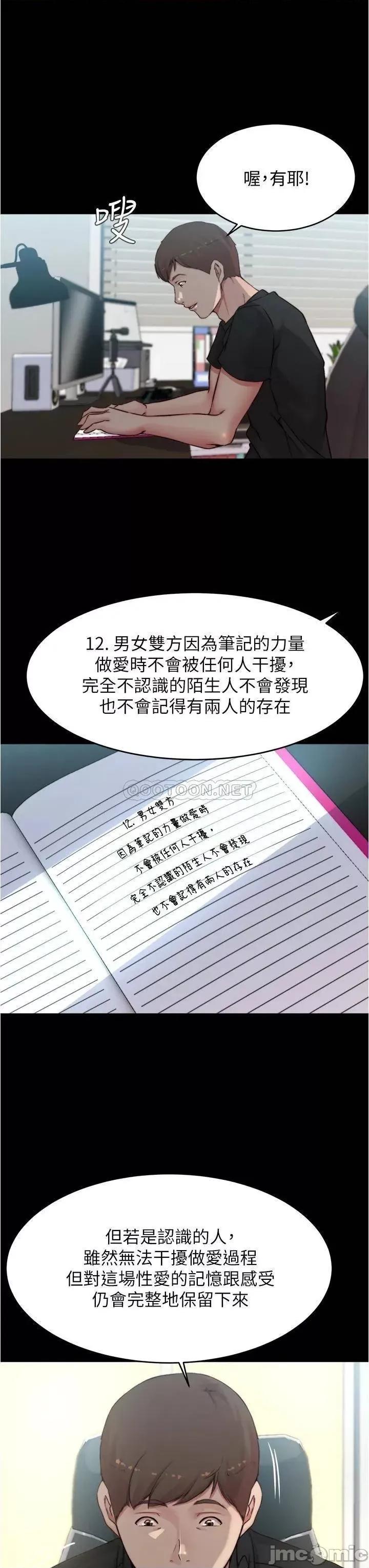 小裤裤笔记 小裤裤笔记 第60话 - 用火车便当式高潮的恩美 第30页