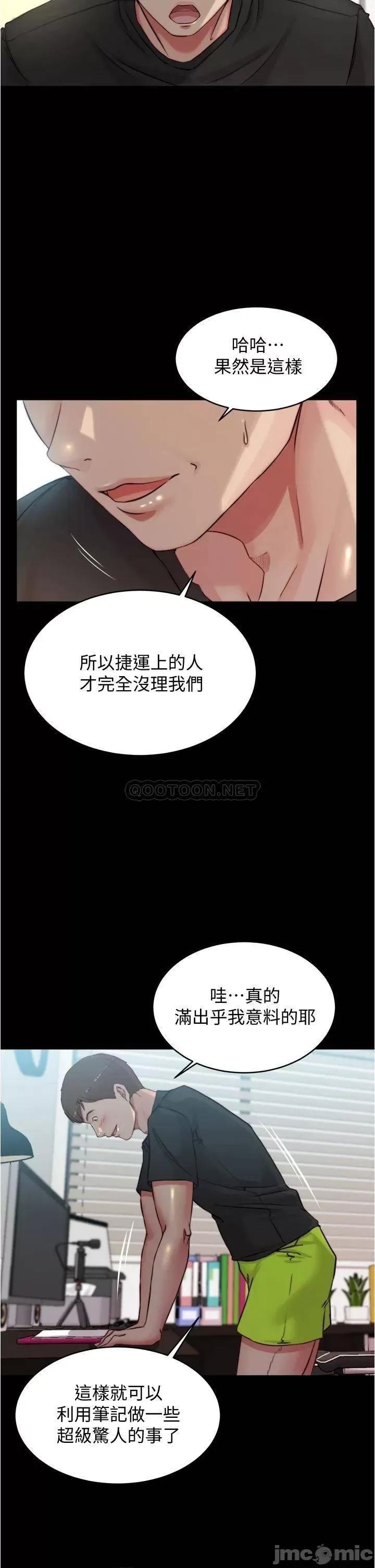 小裤裤笔记 小裤裤笔记 第60话 - 用火车便当式高潮的恩美 第31页