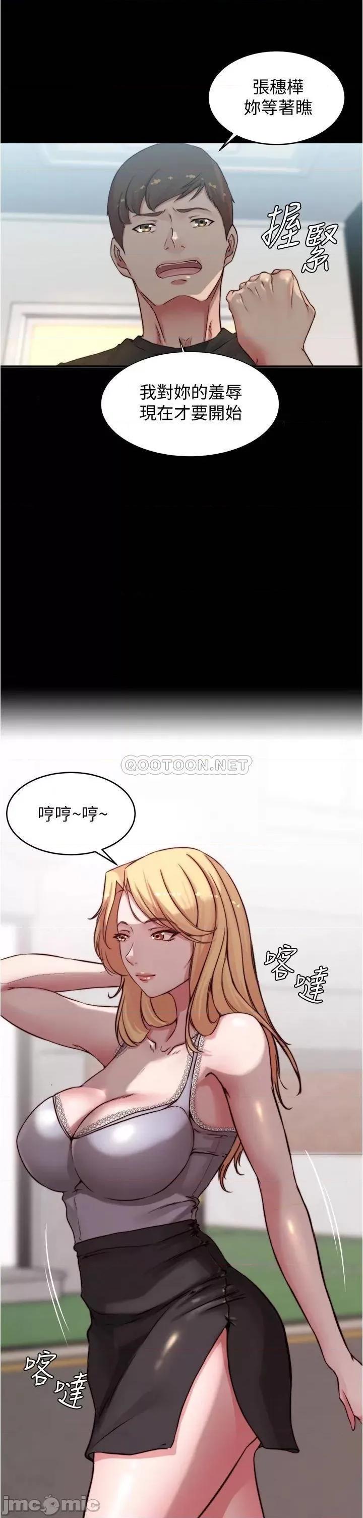 小裤裤笔记 小裤裤笔记 第60话 - 用火车便当式高潮的恩美 第32页