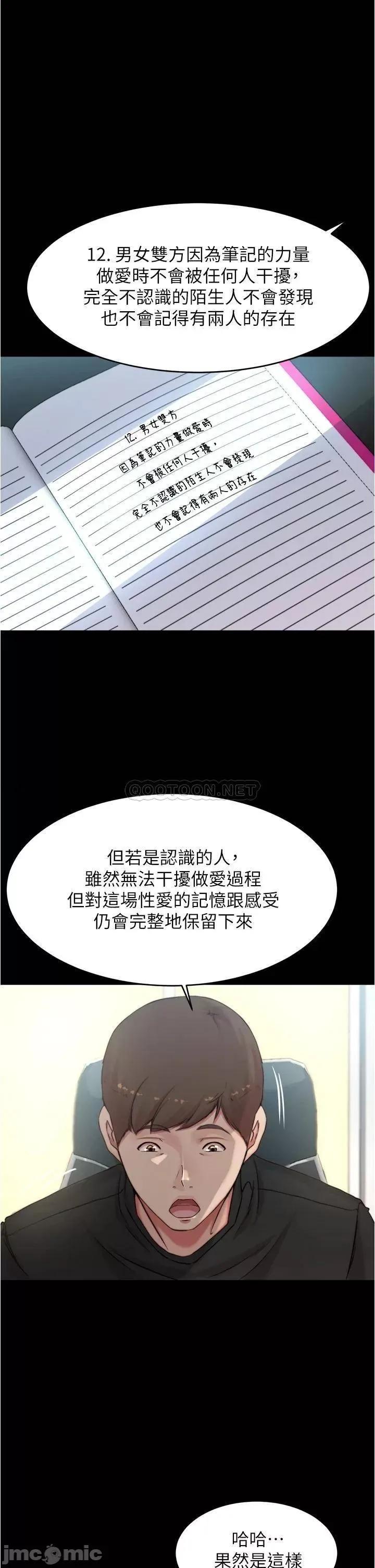 小裤裤笔记 小裤裤笔记 第61话 - 这绝对能打炮 第1页