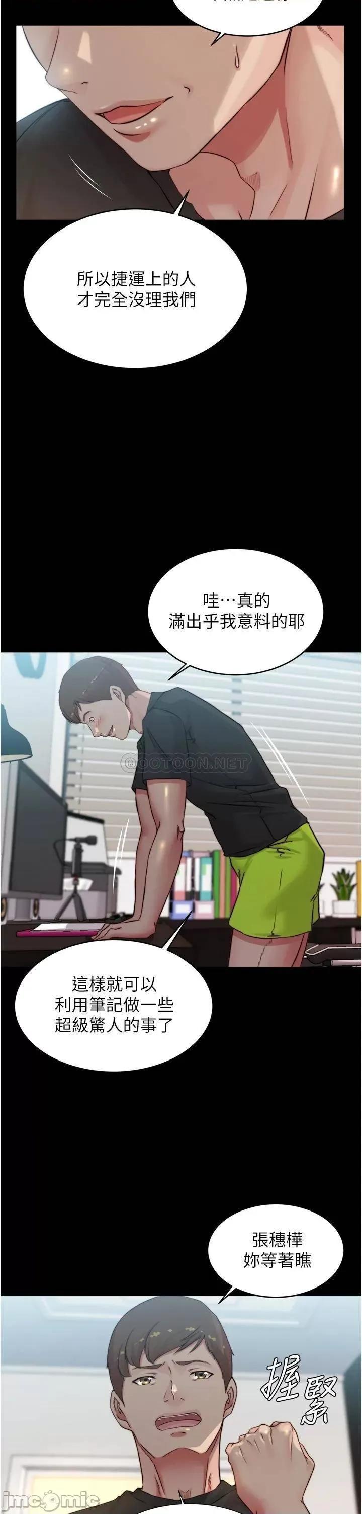 小裤裤笔记 小裤裤笔记 第61话 - 这绝对能打炮 第2页