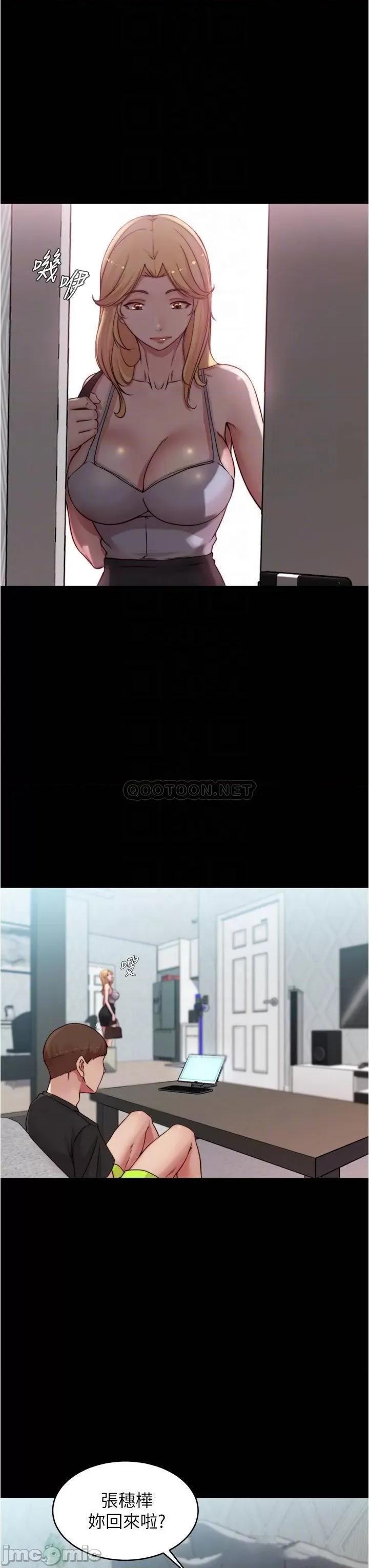 小裤裤笔记 小裤裤笔记 第61话 - 这绝对能打炮 第8页