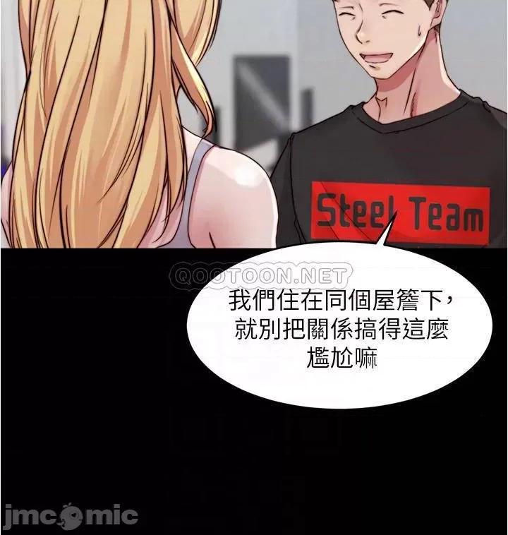 小裤裤笔记 小裤裤笔记 第61话 - 这绝对能打炮 第10页