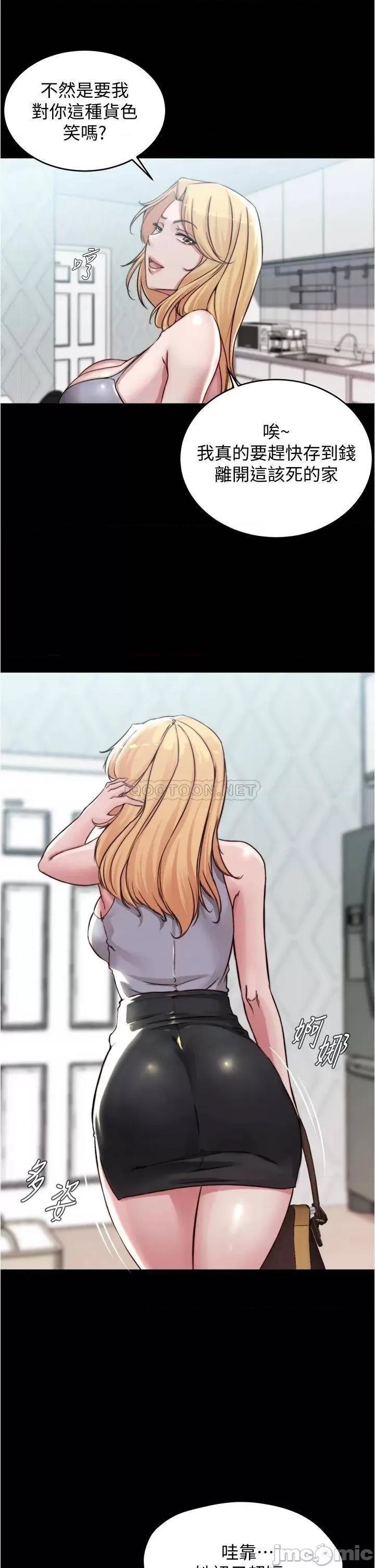 小裤裤笔记 小裤裤笔记 第61话 - 这绝对能打炮 第11页